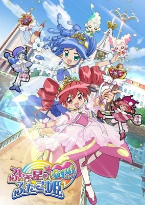 双子星公主 Gyu!