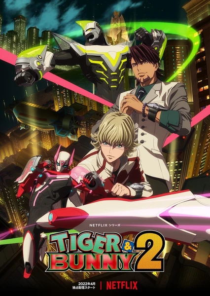 TIGER & BUNNY 第二季