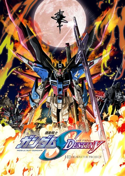 机动战士高达SEED DESTINY HD重制版