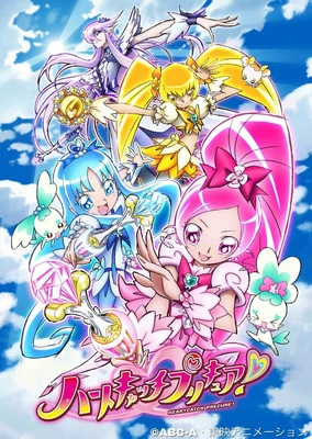Heart Catch 光之美少女!