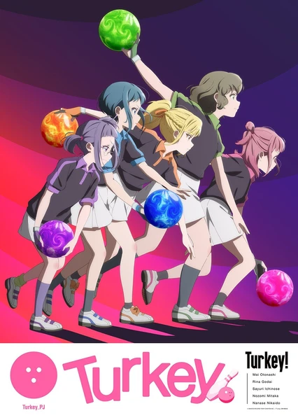 保龄球少女！