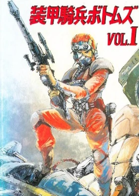 装甲骑兵VOL.I STORIES OF THE