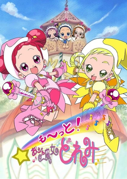 大～集合！小魔女DoReMi