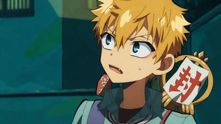 地缚少年花子君2 第5话