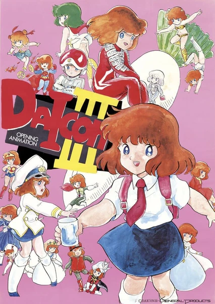 Daicon3 开幕动画