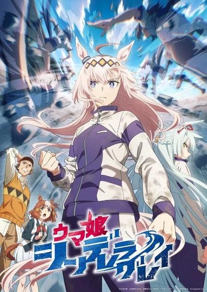 赛马娘 芦毛灰姑娘