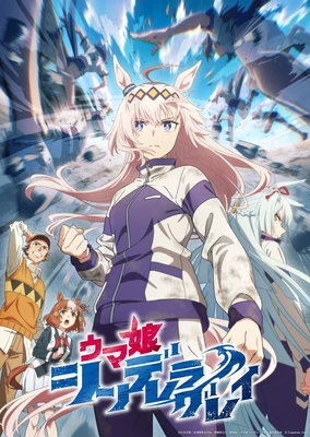 赛马娘 芦毛灰姑娘