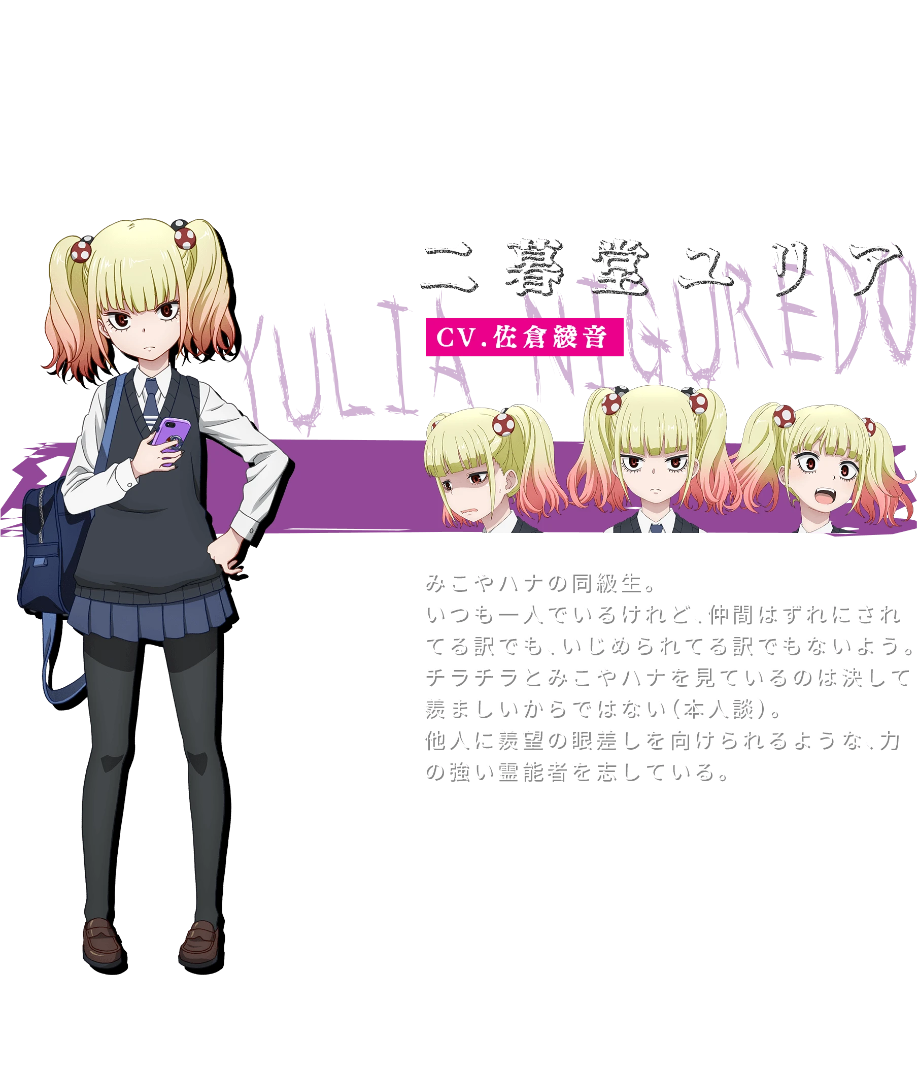 二暮堂尤利娅
