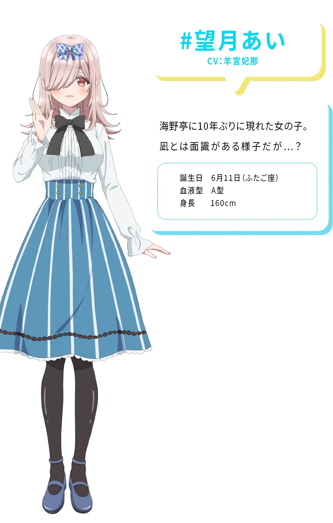 望月爱