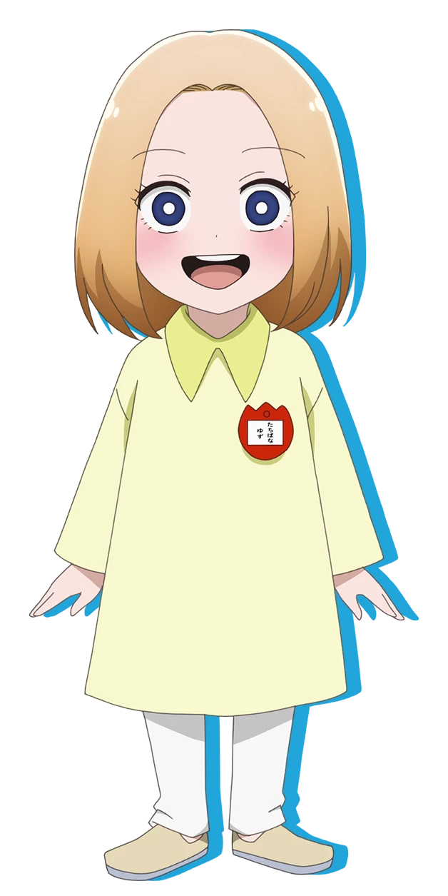 柚子