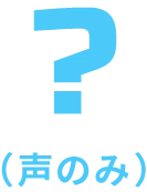 クレアシル
